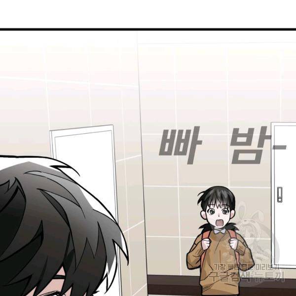 더 익스트림 9화 25