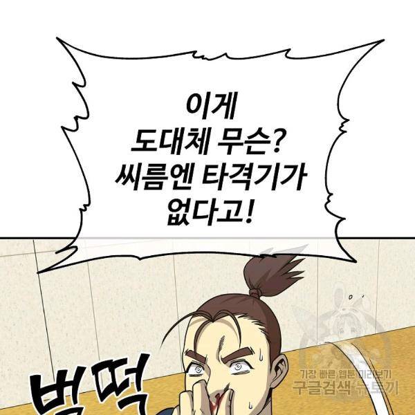 씨름의 희열 22화 2