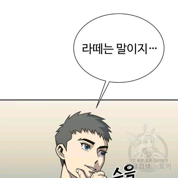 씨름의 희열 22화 4