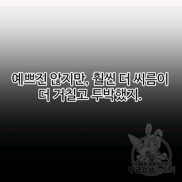 씨름의 희열 22화 6