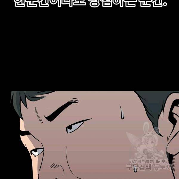 씨름의 희열 22화 11