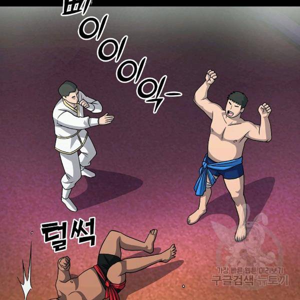 씨름의 희열 22화 15