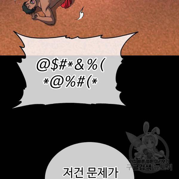 씨름의 희열 22화 16