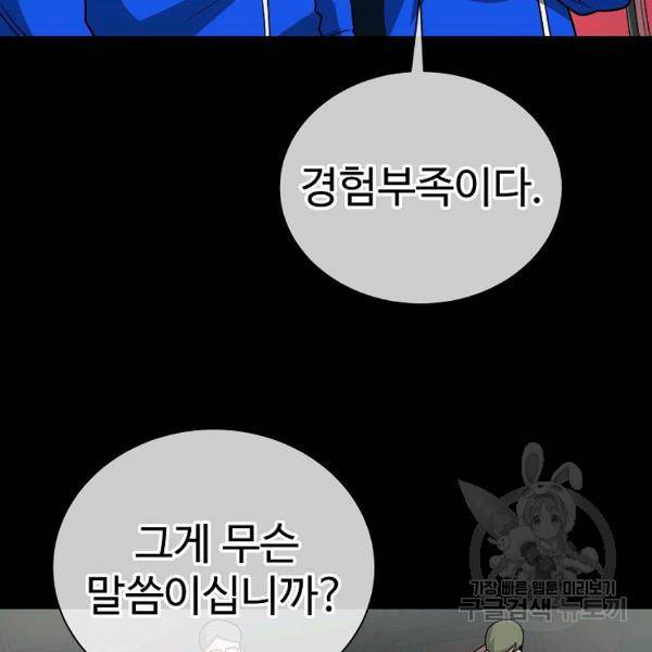 씨름의 희열 22화 18