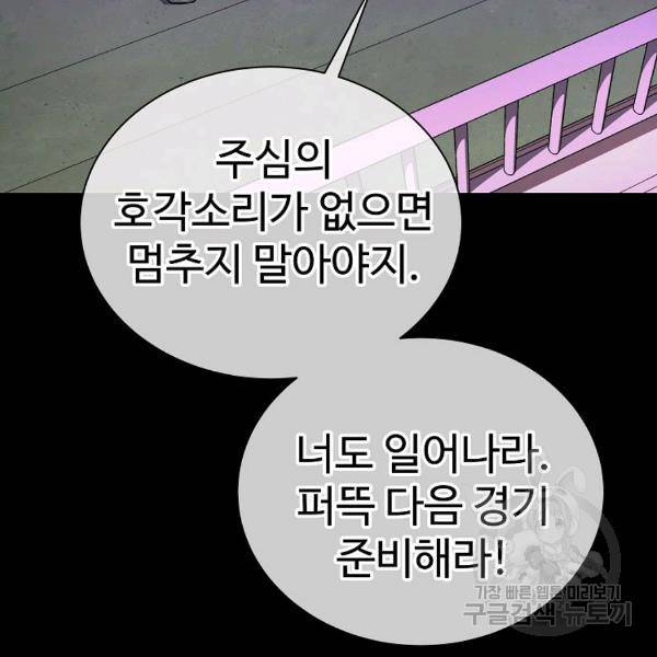 씨름의 희열 22화 20