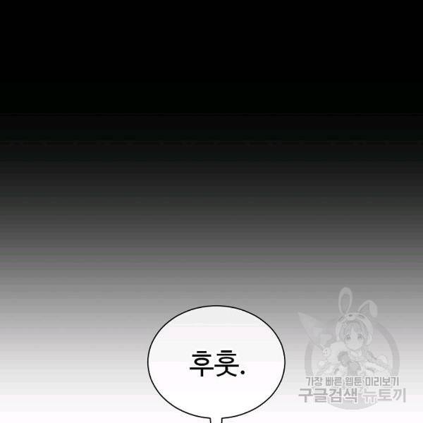 씨름의 희열 22화 25