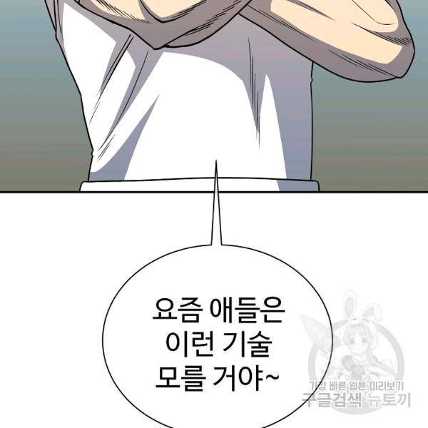 씨름의 희열 22화 27
