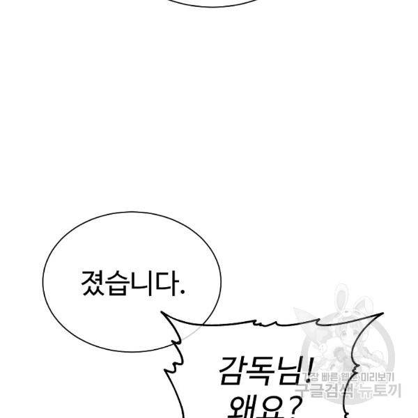 씨름의 희열 22화 28
