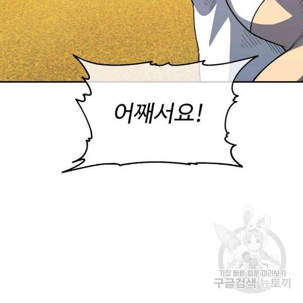 씨름의 희열 22화 30