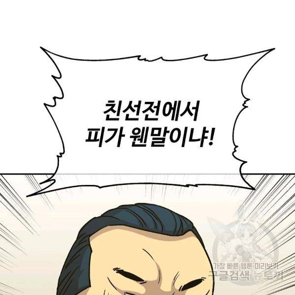 씨름의 희열 22화 31