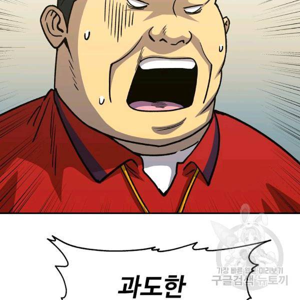 씨름의 희열 22화 32