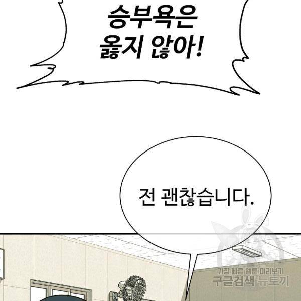 씨름의 희열 22화 33