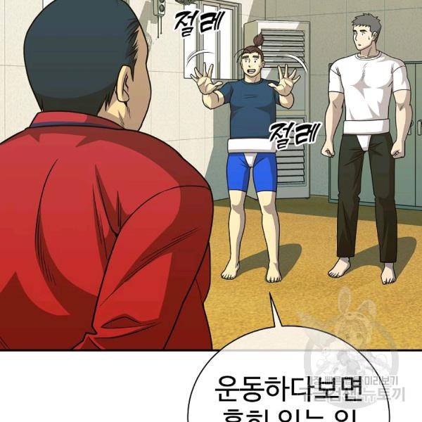 씨름의 희열 22화 34