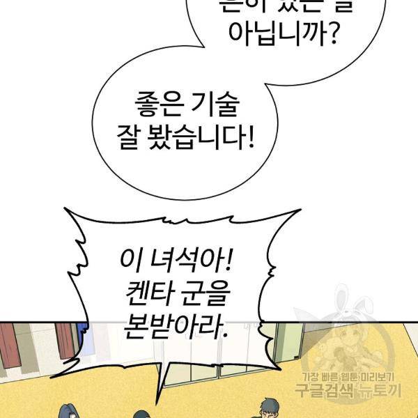 씨름의 희열 22화 35