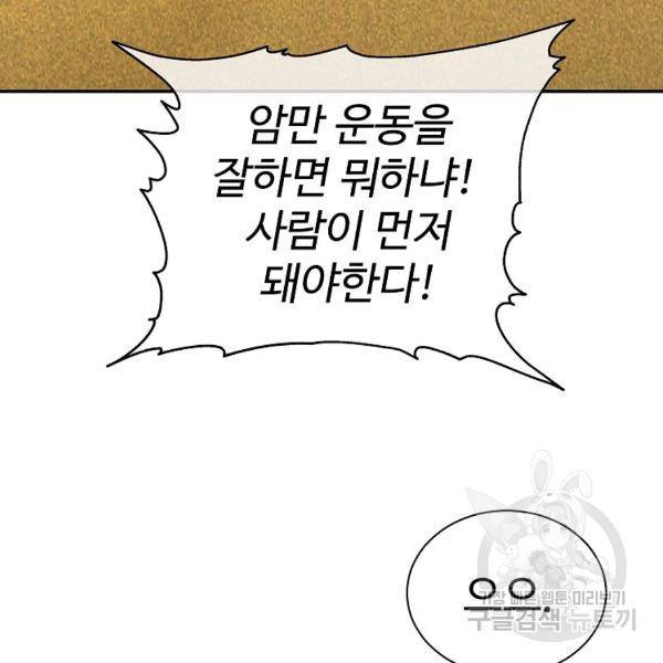 씨름의 희열 22화 37