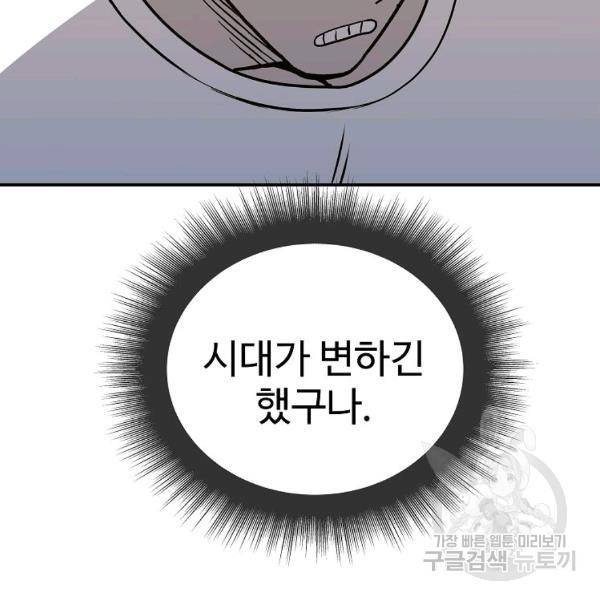 씨름의 희열 22화 39