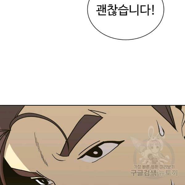 씨름의 희열 22화 42