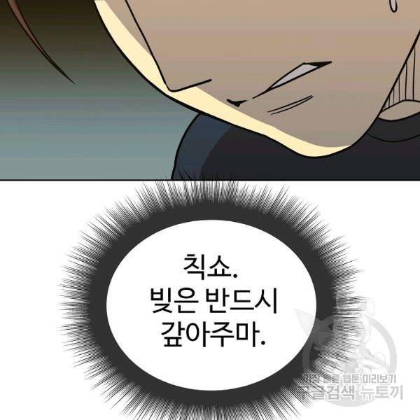 씨름의 희열 22화 43