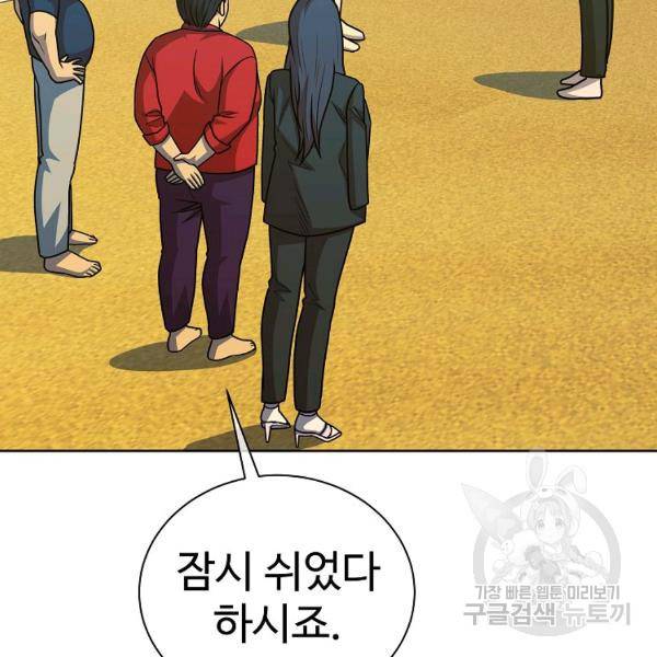 씨름의 희열 22화 45