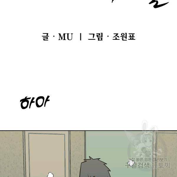 씨름의 희열 22화 47