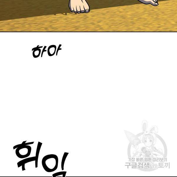 씨름의 희열 22화 49