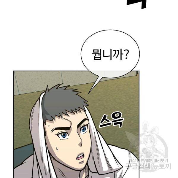 씨름의 희열 22화 51