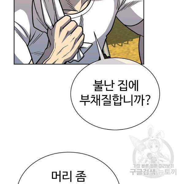 씨름의 희열 22화 52