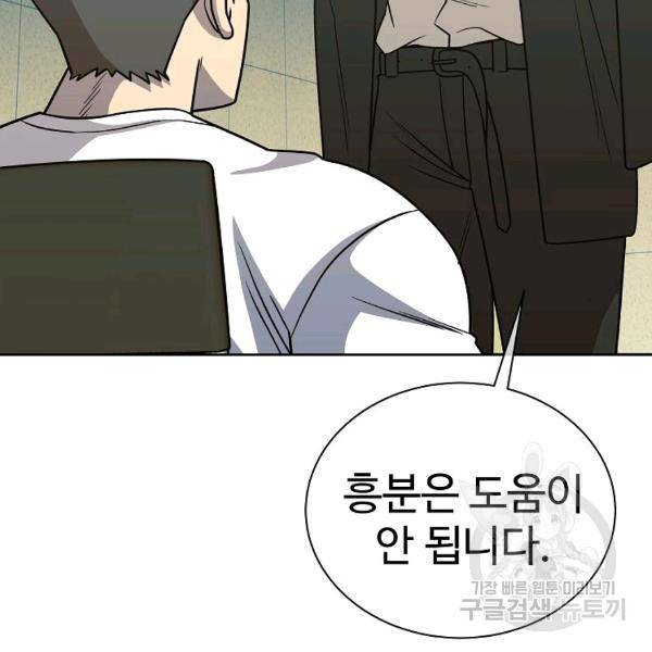 씨름의 희열 22화 54