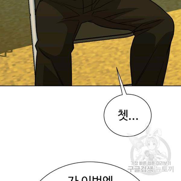 씨름의 희열 22화 56