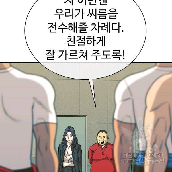씨름의 희열 22화 57