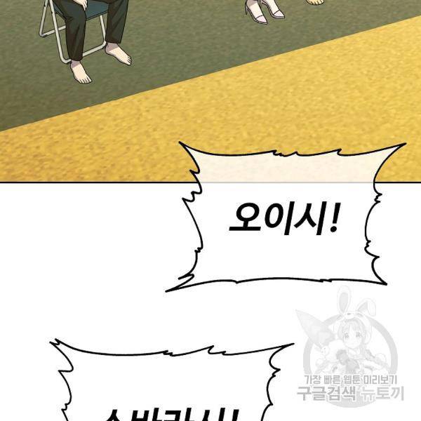 씨름의 희열 22화 60