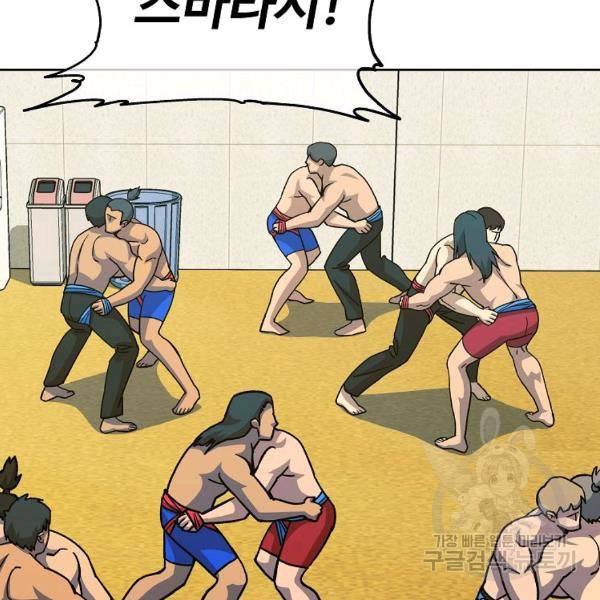 씨름의 희열 22화 61