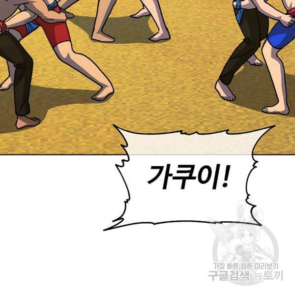 씨름의 희열 22화 62
