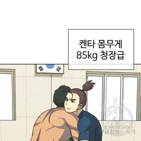씨름의 희열 22화 63