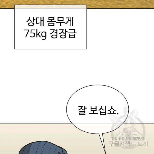 씨름의 희열 22화 65
