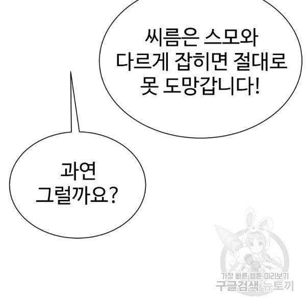 씨름의 희열 22화 67