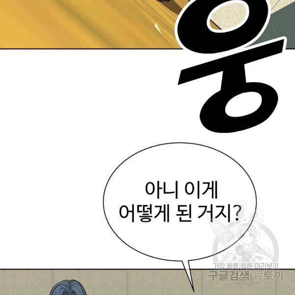 씨름의 희열 22화 72