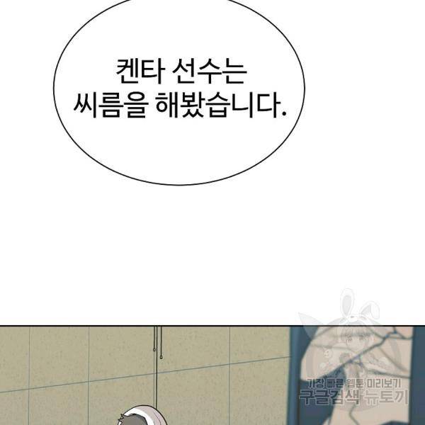 씨름의 희열 22화 74