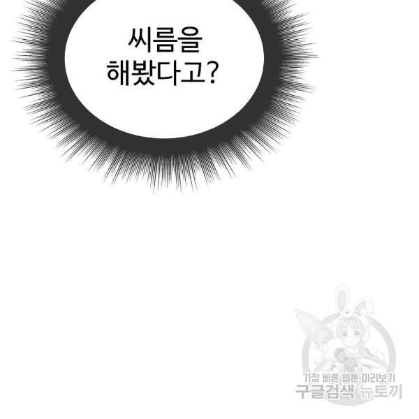 씨름의 희열 22화 76