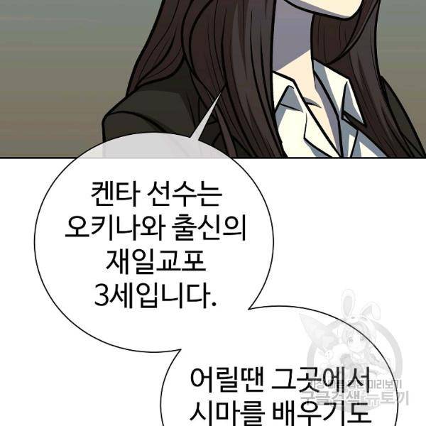 씨름의 희열 22화 79