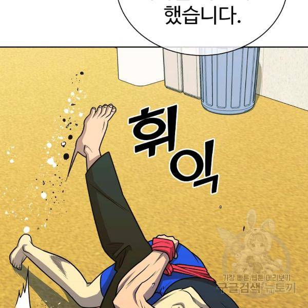 씨름의 희열 22화 80