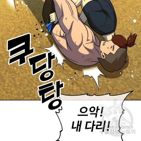 씨름의 희열 22화 81