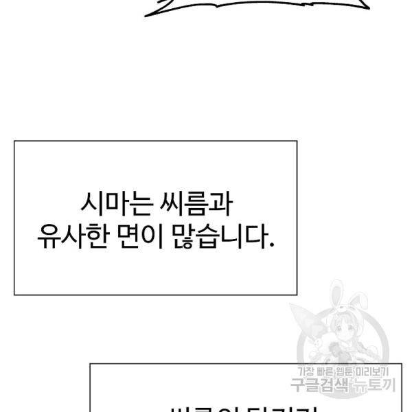 씨름의 희열 22화 82