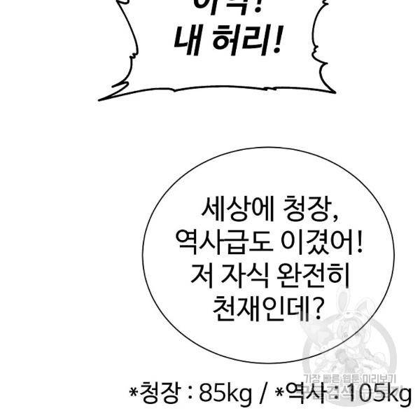 씨름의 희열 22화 85