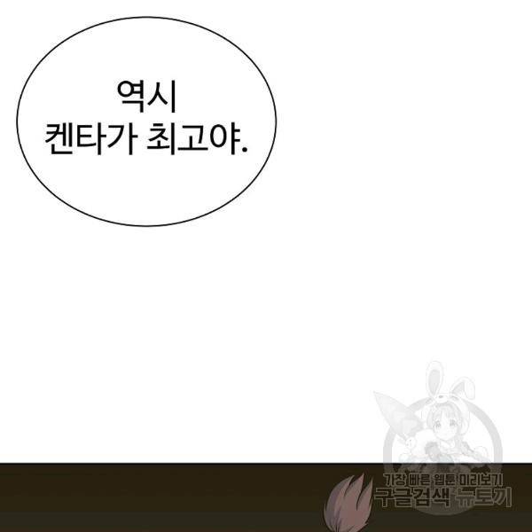 씨름의 희열 22화 86
