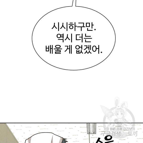 씨름의 희열 22화 88