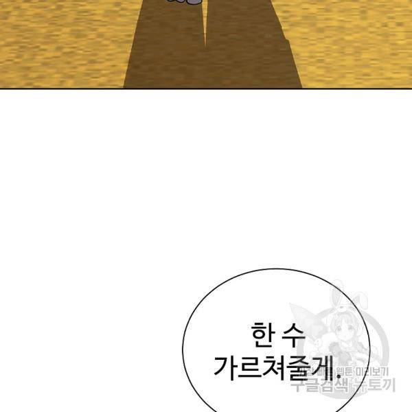 씨름의 희열 22화 96