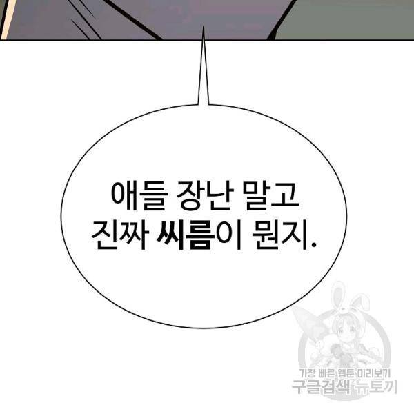 씨름의 희열 22화 100