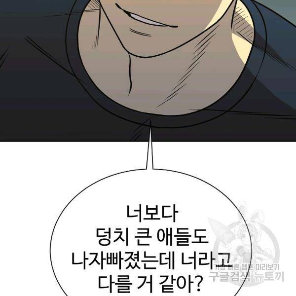 씨름의 희열 22화 102