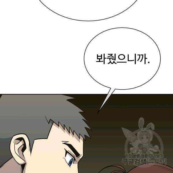 씨름의 희열 22화 103
